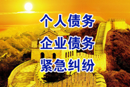 肥东讨债公司：法院判决后成功追回400万补偿金