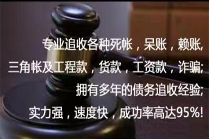 肥东收帐公司