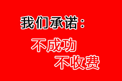 肥东讨债公司
