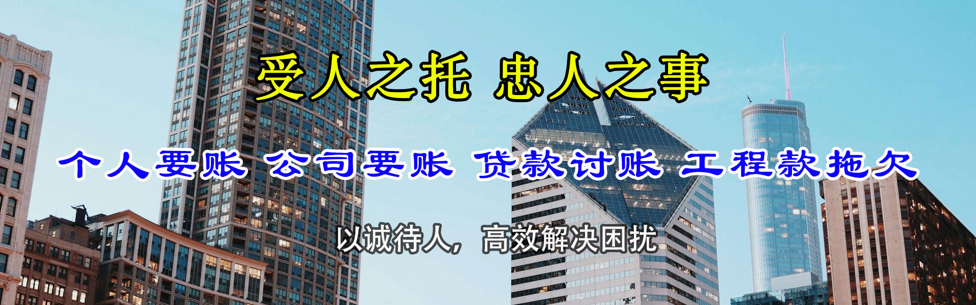 肥东收帐公司