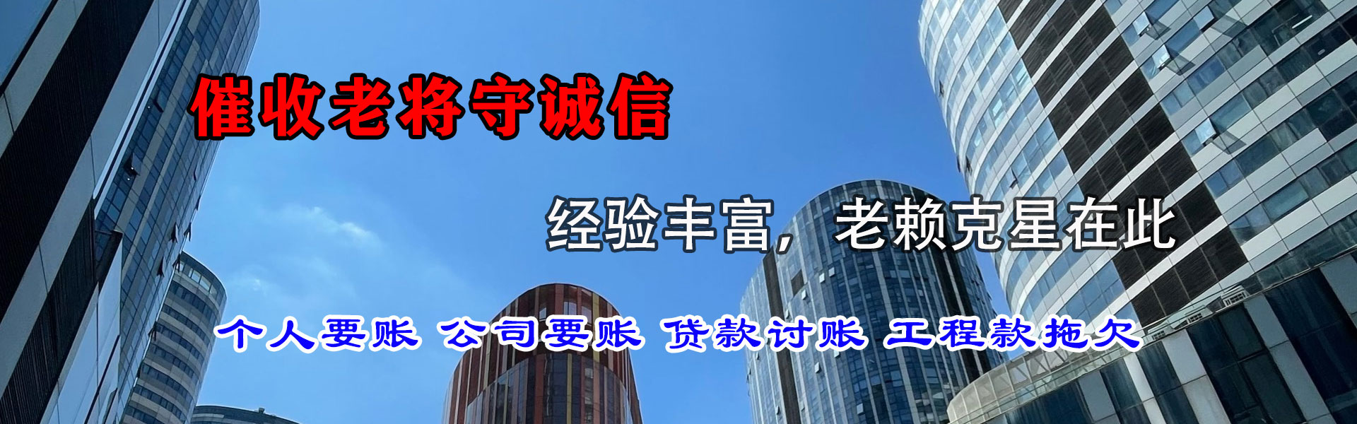 肥东讨债公司