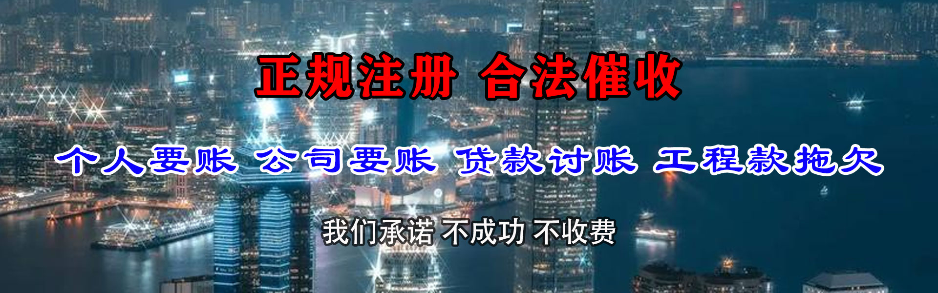 肥东要债公司